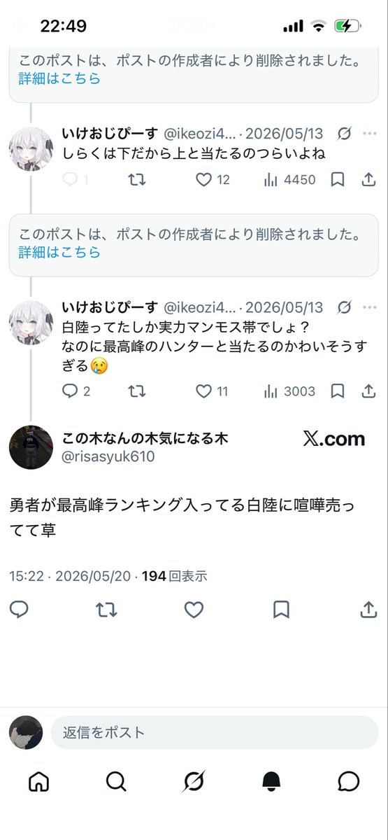 mot1_norg's tweet photo. @risasyuk610 @3VHAeez3hk81717 自分も同じような発言しているし、白陸好きそうで擁護ではないは無理があるのではないでしょうか？
これについてもどう考えますか？ https://t.co/FzdoFswNKb