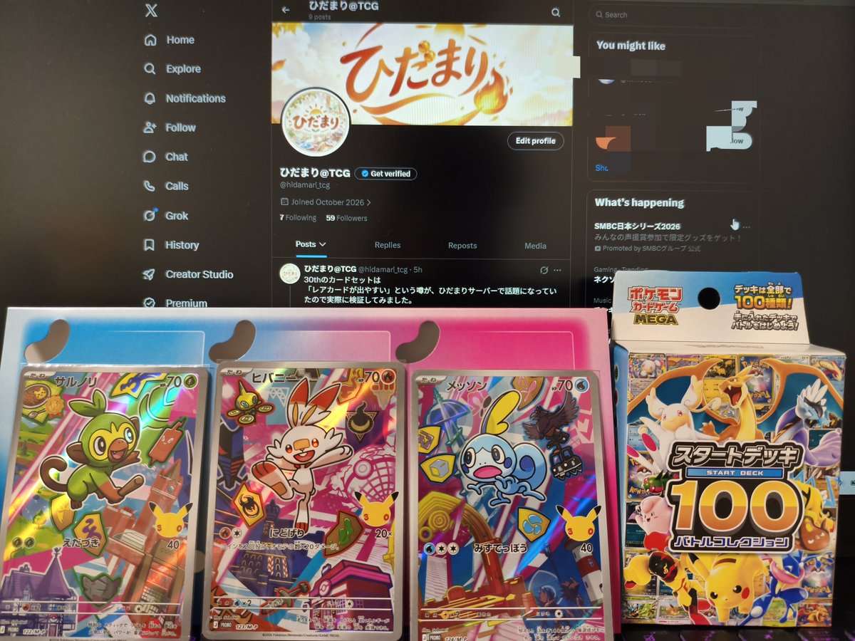 hidamari_tcg's tweet photo. 🎁【公式X開設記念】豪華プレゼントキャンペーン開催！🎁
超豪華セットを1名様にプレゼントします✨

​【プレゼント内容】
・スタートデッキ100
・30th プロモカードセット (3枚)

​【応募手順】
1️⃣ 本アカウント（@hidamari_tcg）をフォロー
2️⃣ このツイートを「いいね」＆「リポスト」
​💬 引用リポストで応募すると当選率UP…！？

​⏰締切：11/5まで
🎲抽選は「あたるってぃー」を使用予定です
 #ポケモンカードゲーム  #プレゼント企画  #ポケカ