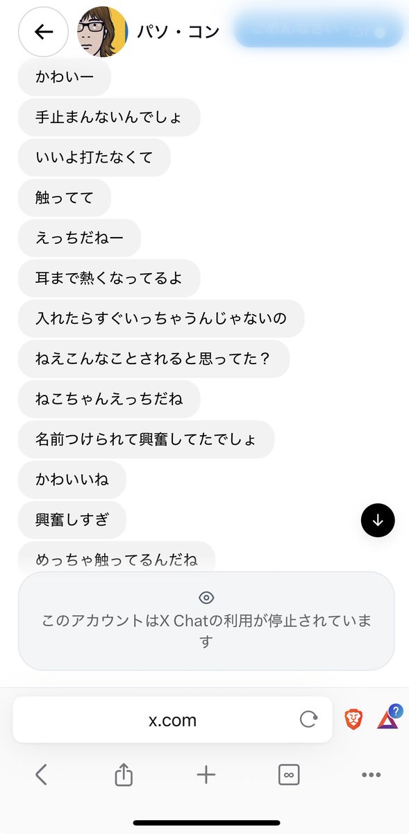 ije2t's tweet photo. パソ・コン

出すのやめようと思ってたけどほんとに本気だからとか言われて騙されて浮気されてたの許せないから出します https://t.co/BNyEPJzImq
