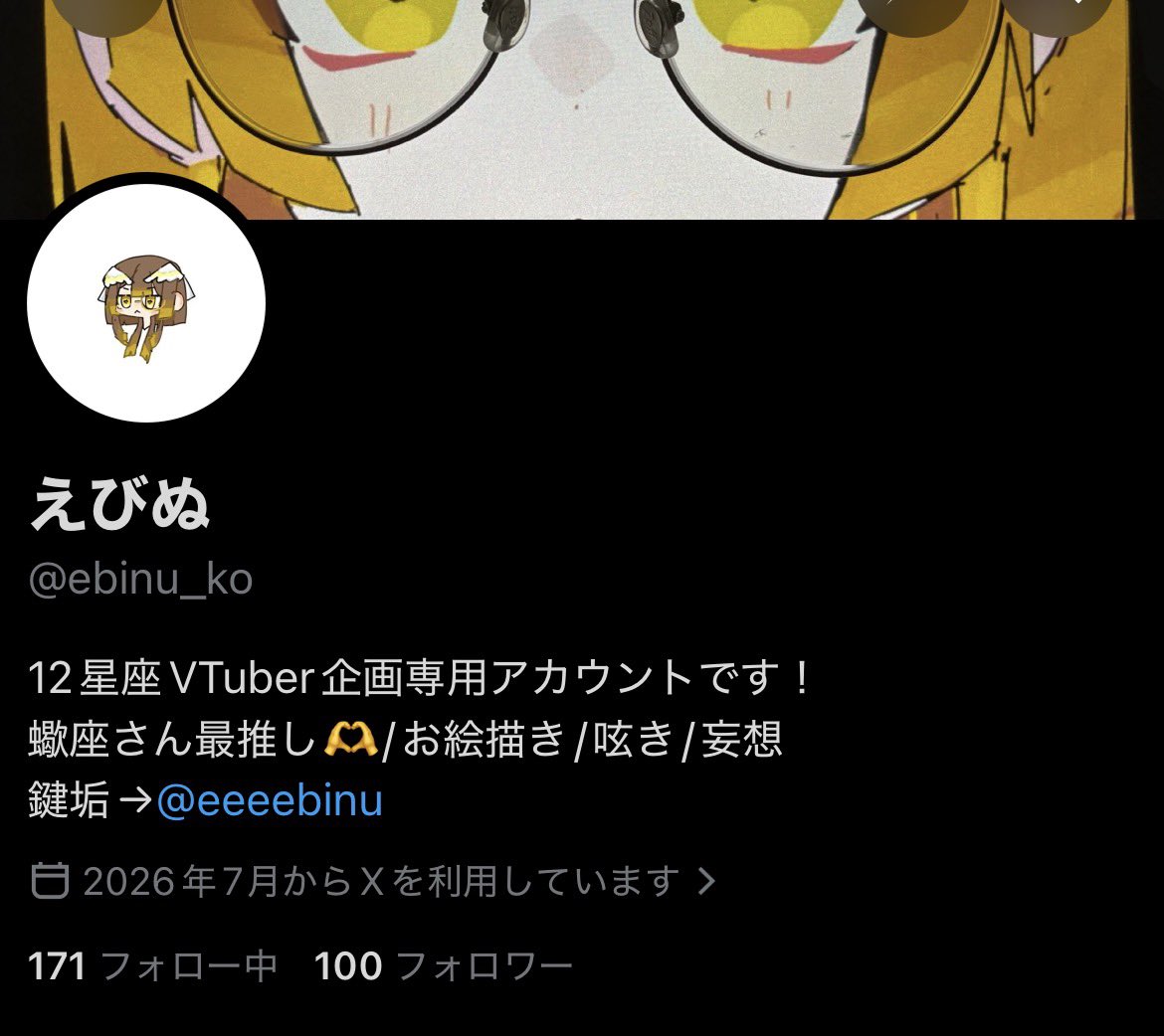 ebinu_ko's tweet photo. わ！！フォロワーさんが100人！？！
呟いたりイラスト投稿するだけの垢ですが、沢山な人と関われてとっても嬉しいです！これからもよろしくお願いします！ https://t.co/NtaNspdn1l