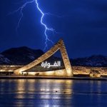Photo by 🇸🇦الوطن خط احمر🇸🇦 (@AlwatanRedLine)