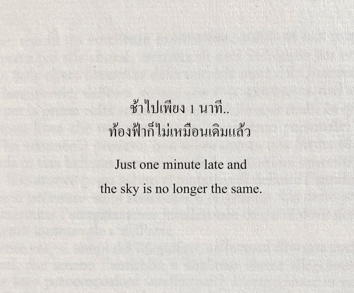 wtmlnps's tweet photo. ชอบอันนี้มาก :-)
ช้าไปเพียง1นาที ท้องฟ้าก็ไม่เหมือนเดิมแล้ว

บางเรื่องถ้ารู้ตัวช้าไปหรือตัดสินใจช้าไปเพียงนิดเดียวทุกอย่างก็อาจจะเปลี่ยนไปตลอดกาลใจคนก็เช่นกัน.. https://t.co/uovdkoVIfI