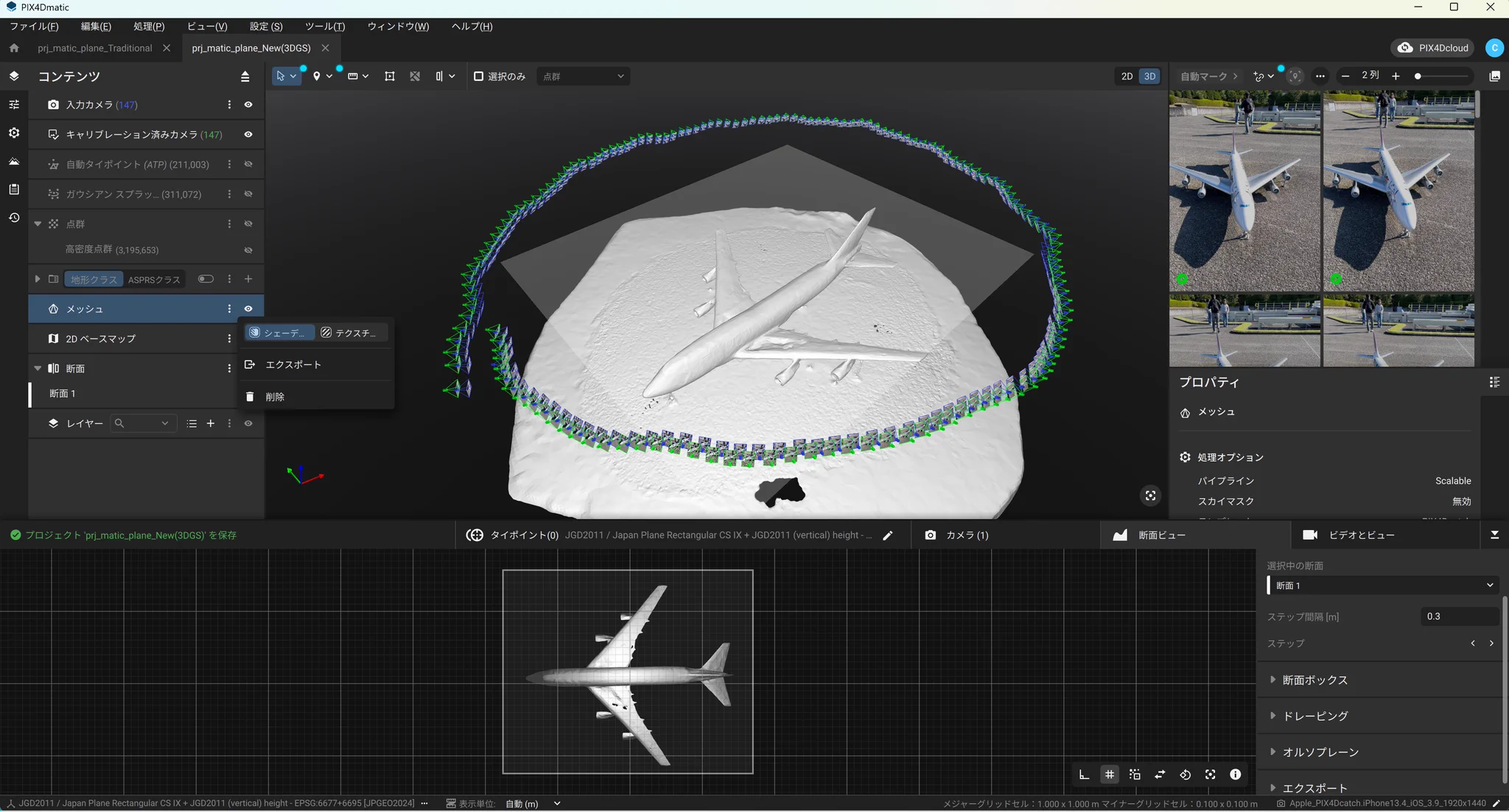 tdr-drone on X: 