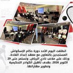 Photo by الرابطة السعودية للحكام (@sra_referee)