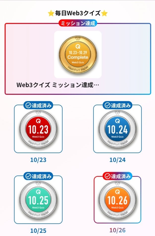FujioKobay46646's tweet photo. おはようございます😃
今朝のBitcoinは$80,000半ば🤔
今週こそ上昇して欲しい🙏
HashPort Walletの、毎日Web3クイズでミッション達成SBTをGETしました😆
Ｊ歩で毎日歩こうは、9,006歩歩きました😆
今日から一泊二日で金沢旅行です😆
台風が消えて、本当に良かった😆#Bitcoin #HashPortWallet #JPYC https://t.co/hS0G1tuptn