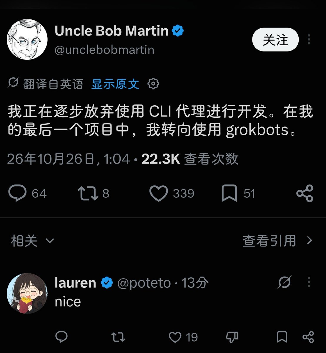YinerIsCurious's tweet photo. 什么？Uncle Bob 将要使用 Grok bot 来开发项目了！ https://t.co/JcQG0KUvpM