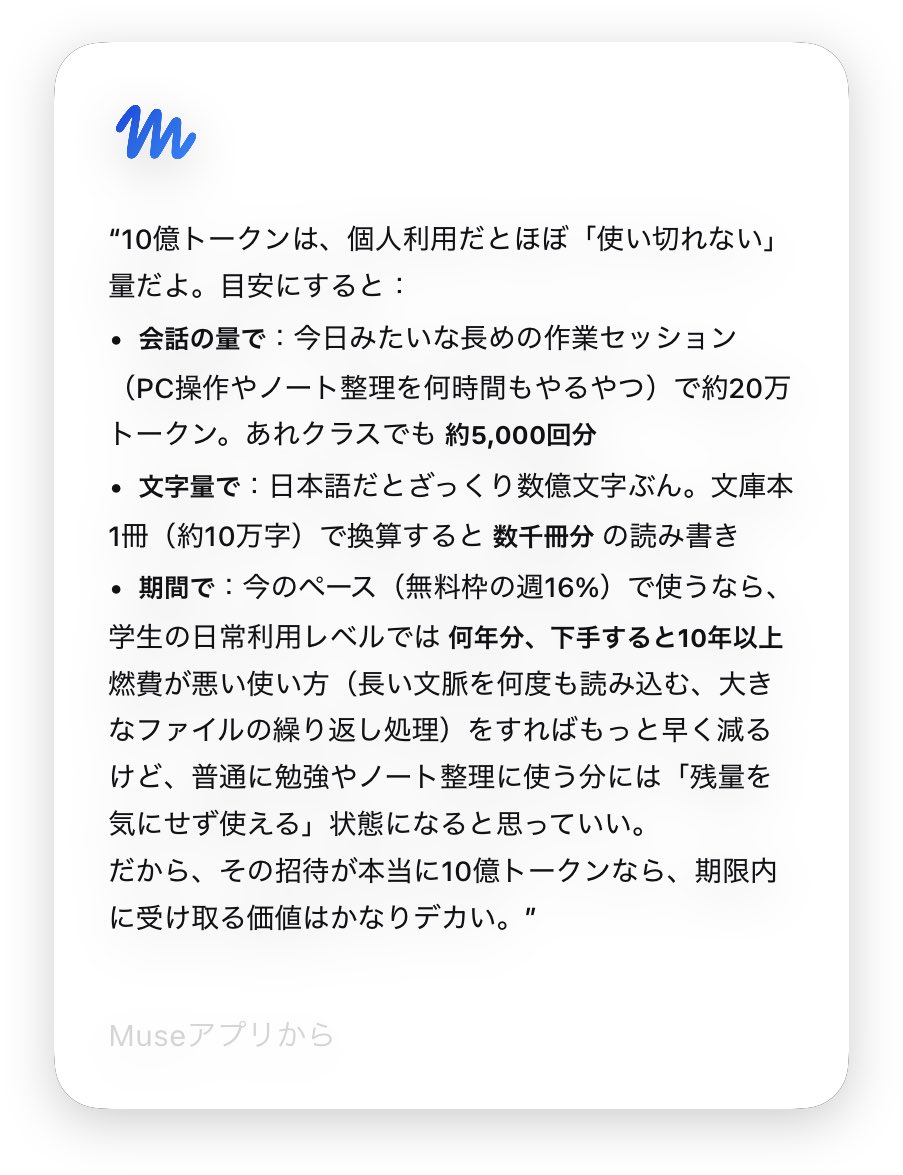 1l193's tweet photo. みんなでmuseの招待コードを共有しましょう！
10億トークンがあれば困ることありません！
コード: 8NTRX2
#muse
https://t.co/LhZGXbSfiN https://t.co/QZVDOINuZB