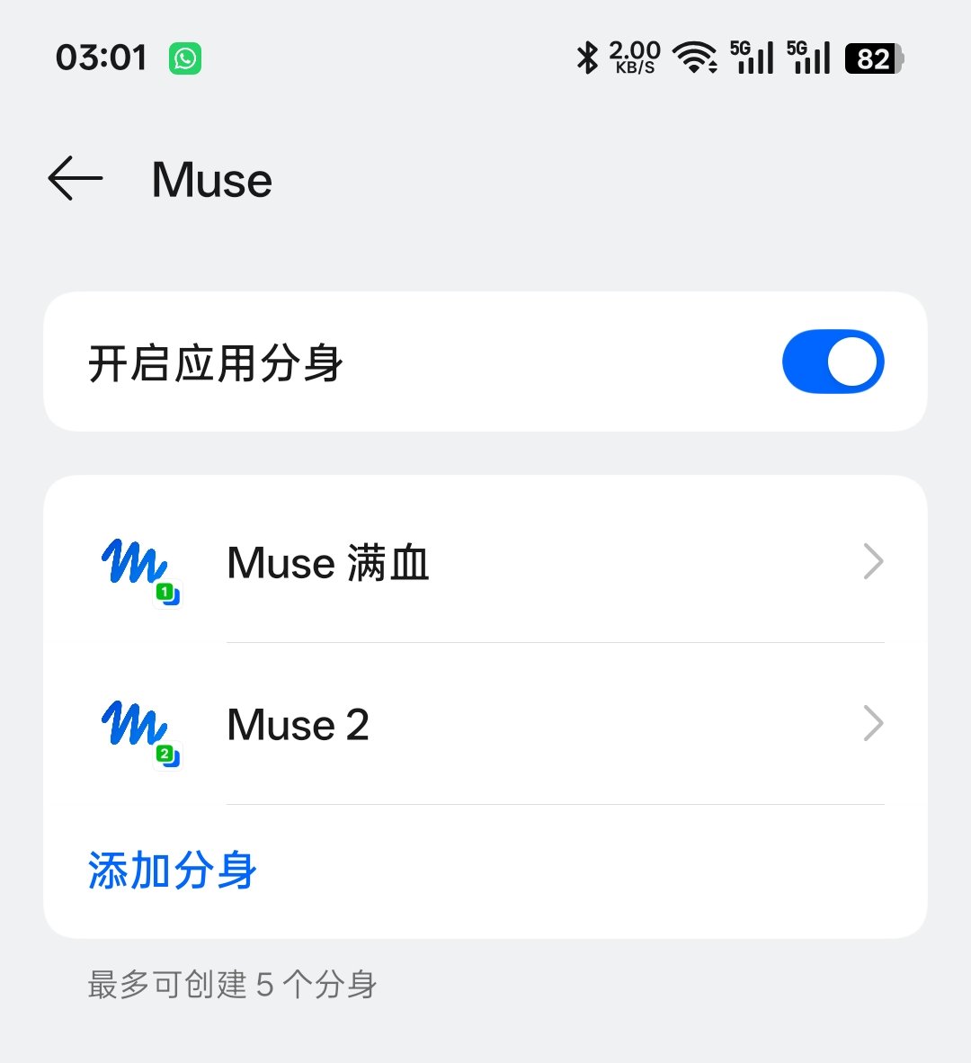 XDXStone's tweet photo. 能开应用分身的可以开应用分身！
用起来嘎嘎爽！
名字改好别弄乱了！

#muse #MuseAI  #蓝朋友 #蓝V互浇 #浇个朋友 https://t.co/xC4kegki1g