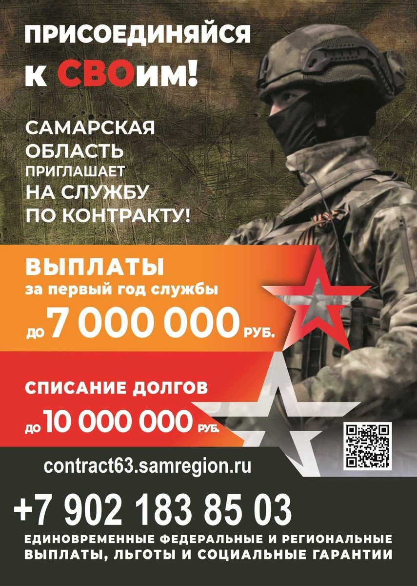 avalaina's tweet photo. What “poor Russian conscripts” is he talking about? The Russian soldiers fighting against Ukraine serve under official contracts and are paid for it. Their salaries are funded in part by the extra money Putin is receiving as a result of Trump’s recent decisions to waive some of the sanctions on Russia.

And now, something very important.

Russia pretends to be “great,” yet it is a very poor country. Its entire economy is comparable in size to that of the U.S. state of Texas. Millions of Russians live in economically depressed regions. For them, signing a contract with the Russian army is often the only realistic path to social advancement, because it lets them earn the kind of money they could only have dreamed of in their impoverished home regions.

The families of Russian soldiers killed in Ukraine are perfectly satisfied. They receive sums of money that their husbands or sons could never have earned, even if they had worked for the rest of their lives.

That’s why our Russian human rights colleagues call this kind of economy a “necronomy,” meaning a “death economy.” Russia sells death. Literally.

Yes, this bloody war must be stopped. And to stop it, we must make the cost of war for Putin higher than the cost of peace.

So if Musk truly cares about the lives of Russian soldiers, America must break the Russian necronomy’s ability to fuel this bloody war. But the Trump administration has done exactly the opposite. America has begun to finance it.

I am attaching to this post just a few examples of Russian state advertising, showing the amounts in rubles for which “Russian kids” go to kill Ukrainians.