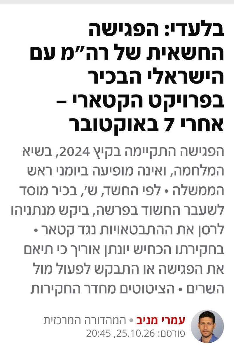 orlybarlev tweet picture
