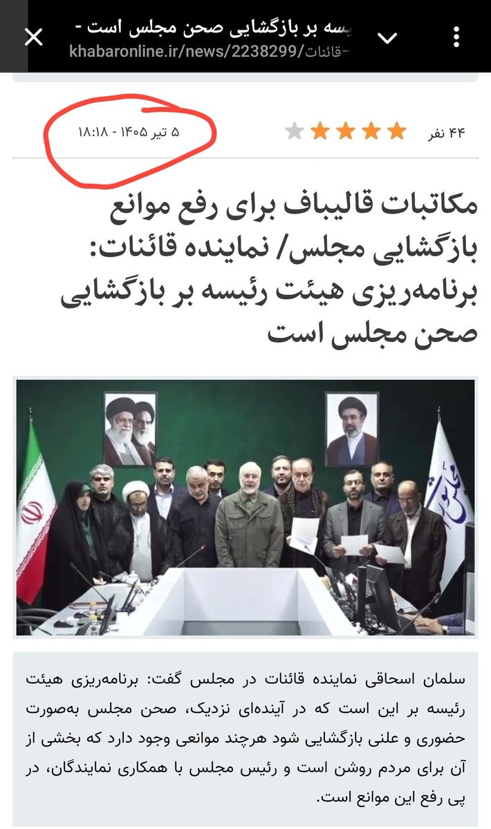mlghiran's tweet photo. @so313rypa این قصه های خیالی رو بعد از اشراف کامل به همه چیز تعریف کنید https://t.co/v088UzWIAX