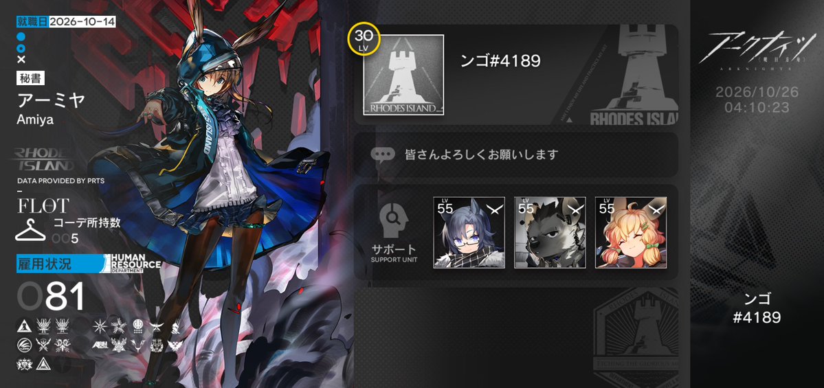 HeadProof's tweet photo. #アークナイツ戦友募集 　#アークナイツ 
初めて2週間の初心者Drです。エンドフィールドから来ました。よろしくお願いします。 https://t.co/FbX1MxNekK