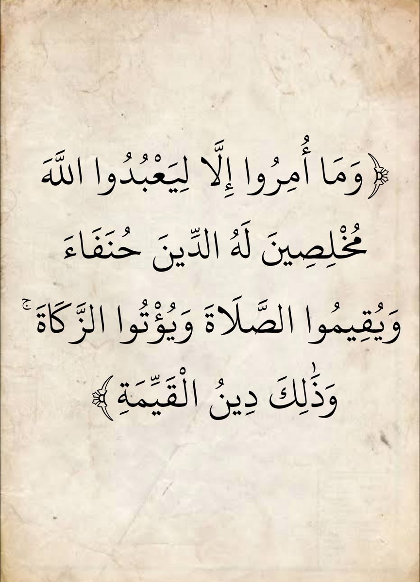 AlMosahf tweet picture