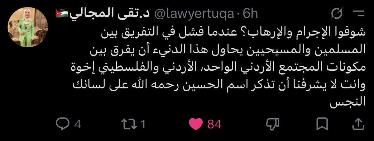 AlaHamdann's tweet photo. قبل يومين، حاولت جماعات صغيرة خارج الأردن إحداث فتنة مسلم مسيحي داخل الأردن، ففشلوا ❌
فانتقلو لمحاولة فتنة أردني فلسطيني، فهذا كان رد فعل النشامى 🇵🇸🇯🇴👇🏽 https://t.co/F1SvuHiXTa