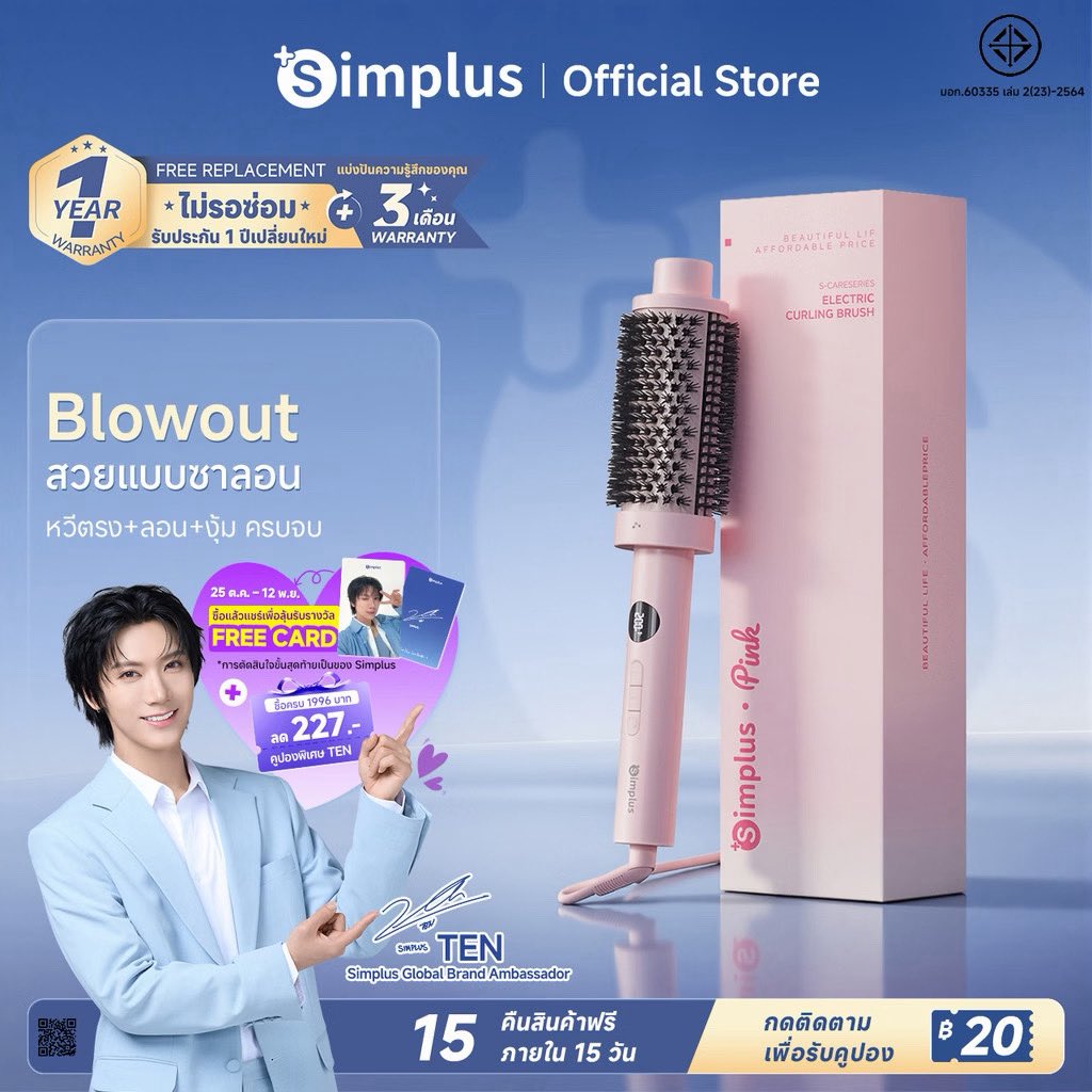 Jaeten127's tweet photo. แจก Simplus หวีจัดแต่งทรงผม Blowout 45mm
สุ่ม30เดือนนี้
เล่นได้ทุกด้อมทุกคนเลยนะครับล์
กติกากดเฟบ+กดรี+เมนชั่นพร้อมติดแฮชแท็กด้านล่างครับล์
#SimplusxTen https://t.co/ZTj1bDOL9y