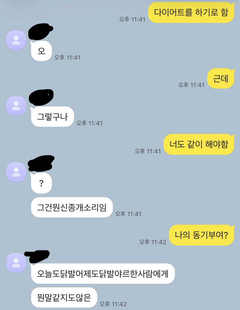 mjhhh__2003_'s tweet photo. 너무 뙤지같아서 다이어트 드가를드가 https://t.co/nnjai4PidR