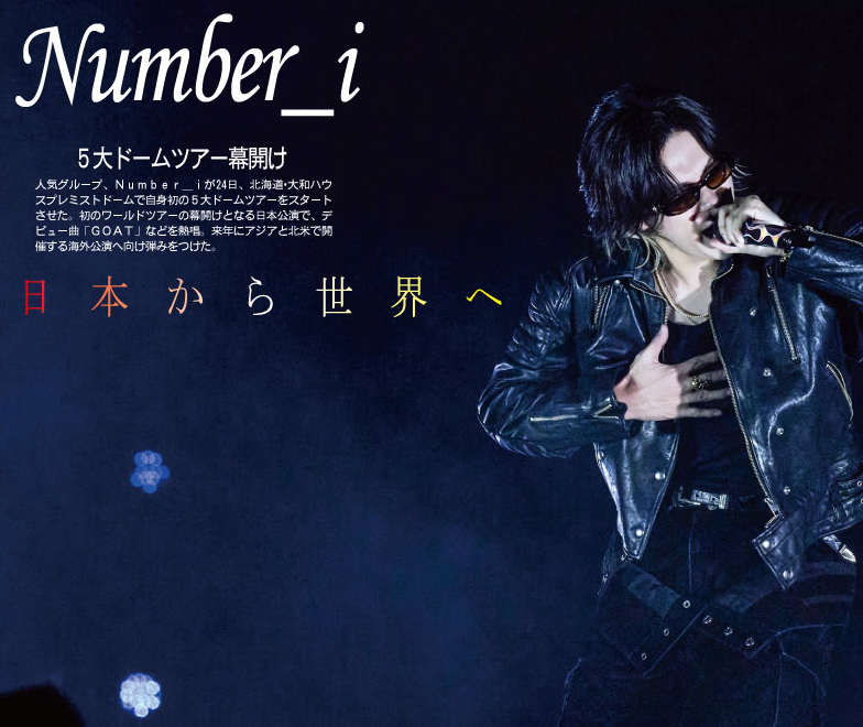 sanspoTYOeditor's tweet photo. 【サンスポEXTRA　Number_i版】
#Number_i 初の５大ドームツアー初日の模様を伝えた10月26日付紙面をコンビニプリントで

きょうから【６種類】発売！！  高画質保存版でぜひ！！

#平野紫耀 #神宮寺勇太 #岸優太

全国のコンビニマルチコピー機で🖨
二次元コードやコンテンツ番号でも簡単に購入できます
詳しくはサンスポＥＸＴＲＡページで！
https://t.co/0nWypyaKXP