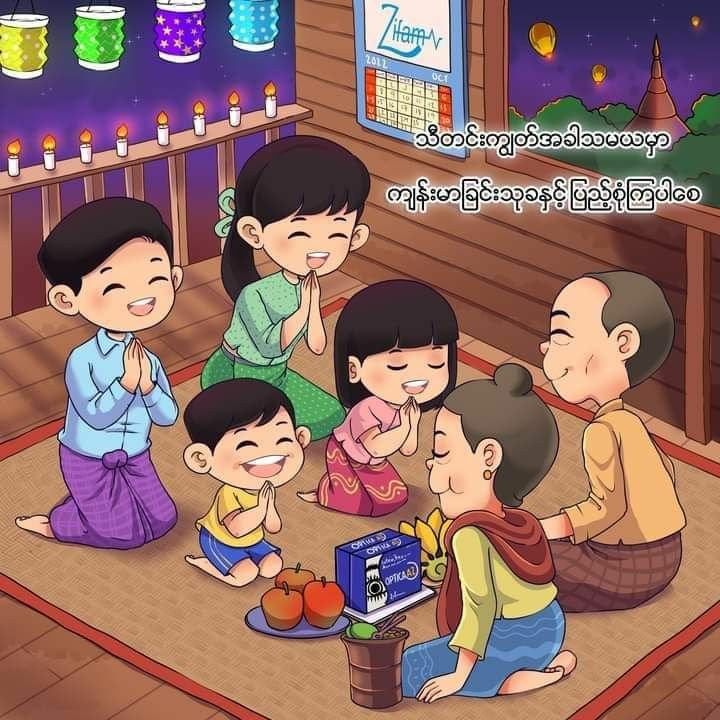 Joyoj8v's tweet photo. သီတင်းကျွတ်မှာ အဘိုးတွေအဖွားတွေဆီသွားကန်တော့ပြီး မုန့်ဖိုးတောင်းရအုံးမှာကို ခုလိုမသိချင်ယောင်ဆောင်နေတော့ ဘယ်လိုလုပ်ရမလဲ ကန်တော့ရင်းထွမ်းပေးရမှာလားအပုရေ 

CULTURAL HERITAGE RECOGNITION

#RecognizeMyanmarCulturalHeritage
#CulturalCreditMatters 
#ScarletHeartTH https://t.co/2UBRsG0PnE