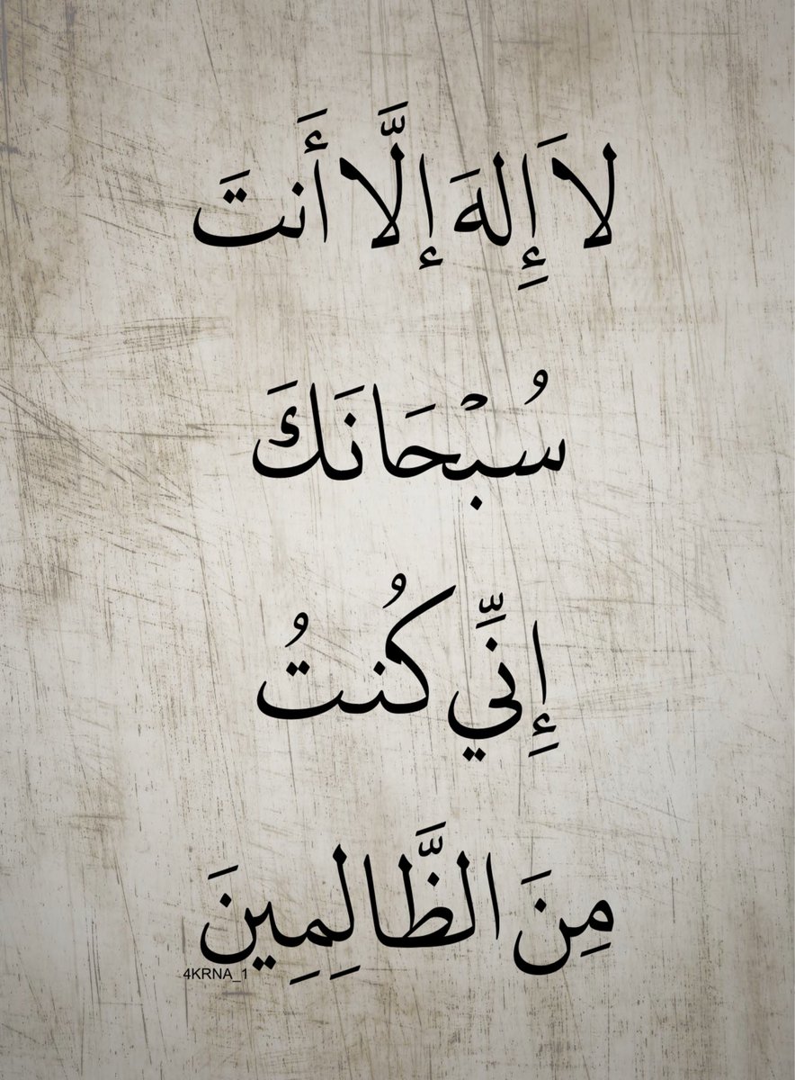 4KRNA_1's tweet photo. اللَّهُمَّ إِذَا ضَاقَتْ بِنَا الْأَسْبَابُ، وَأُغْلِقَتْ أَمَامَنَا الْأَبْوَابُ، فَافْتَحْ لَنَا مِنْ رَحْمَتِكَ أَبْوَابًا لَا نَحْتَسِبُهَا" https://t.co/4W6sSLhJoc