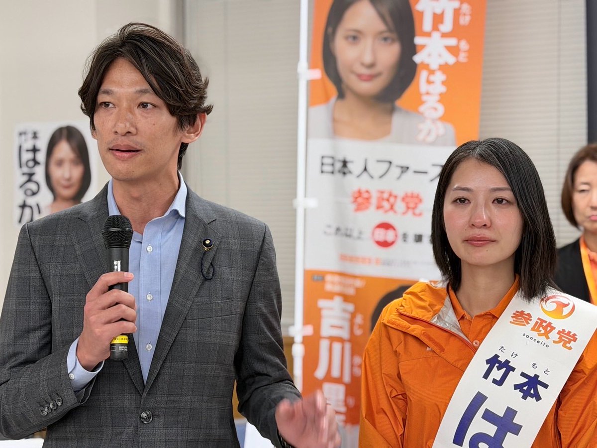 m_mochizuki3's tweet photo. 『竹本はるか』候補の個人演説会

母子家庭に育ち、都立高校出身で
青山学院大学卒業…
どこかで聴いたことがある話
母子家庭で育った大人は、結構強いぞ。
保証する。

強い信念を持ち、都議会議員として利権政治に抗う姿を見てみたい。
『竹本はるか』に期待を寄せてください！ https://t.co/Fl32zQ8oha