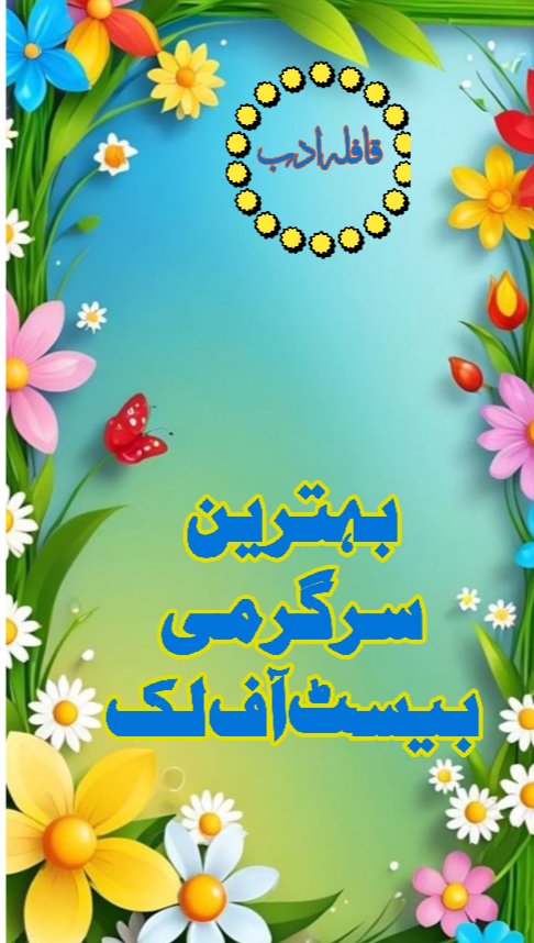 Buttamara1's tweet photo. @QafilaAdab https://t.co/jyPaCh4fho