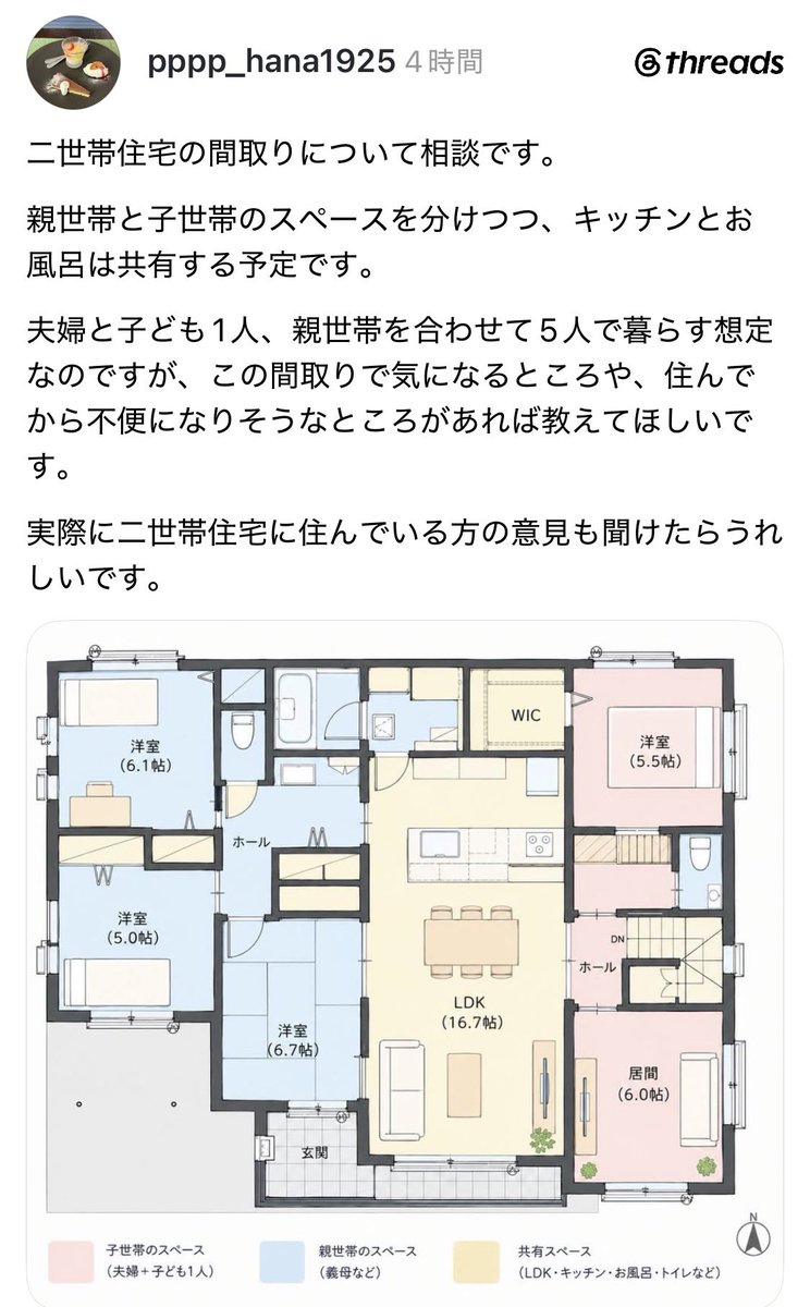 nononoban2's tweet photo. こんな間取りで同居なんかしたら気狂うわ なんで親子3人なのに子世帯スペースこんな狭いねん
お金全部出してもらっても嫌なのにローン組むのは子世帯なんだって。拷問？ https://t.co/gUQegFGI1i