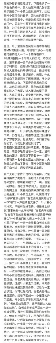 tianxiaxiaoshuo's tweet photo. 女医生的控制复仇（一） https://t.co/FnATMqhPKZ