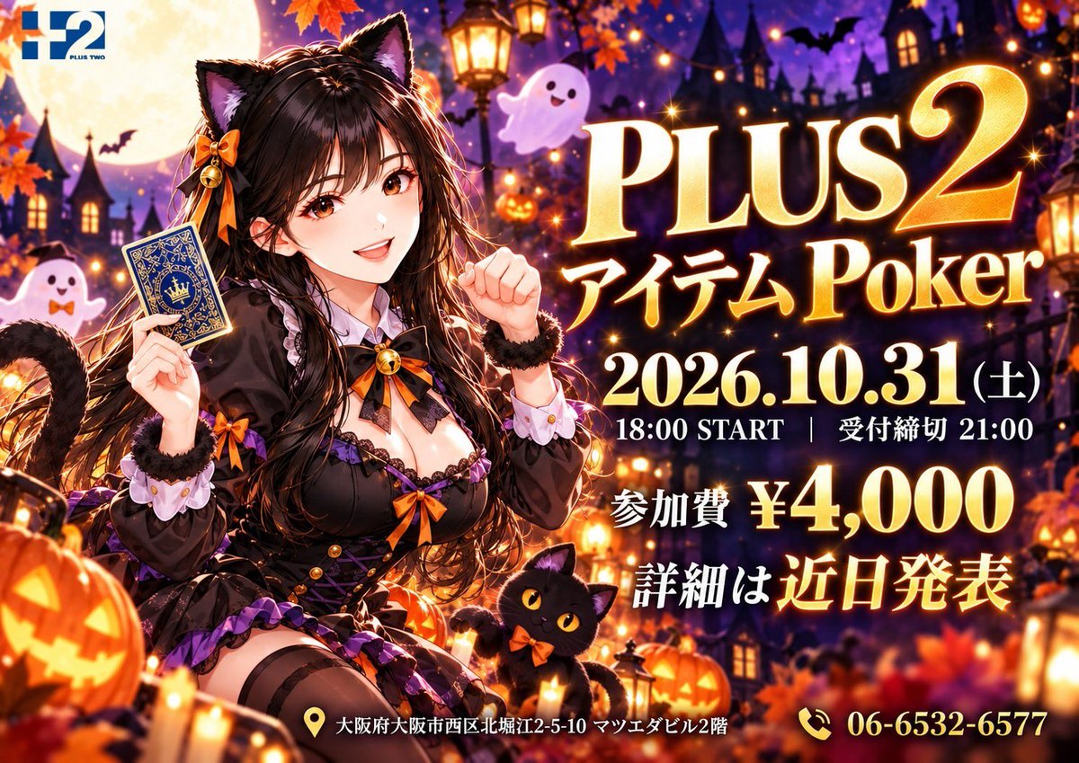 plus_two_'s tweet photo. 10月5週目スケジュール公開🗓️ 
:
----------------------
✅リングゲームに激アツ88%継続確変機能搭載ルーレット🎰是非一度お試しを！
----------------------
🔰ポーカー体験会実施中¥2,000ポッキリ✨
✅5Kトーナメントで狙え100,000P$
:
※詳しくはプロフィール欄から店舗ページへ🔗
:
Amazonギフト券が当たるリポストキャンペーンを引用元アカウントで実施中🎁