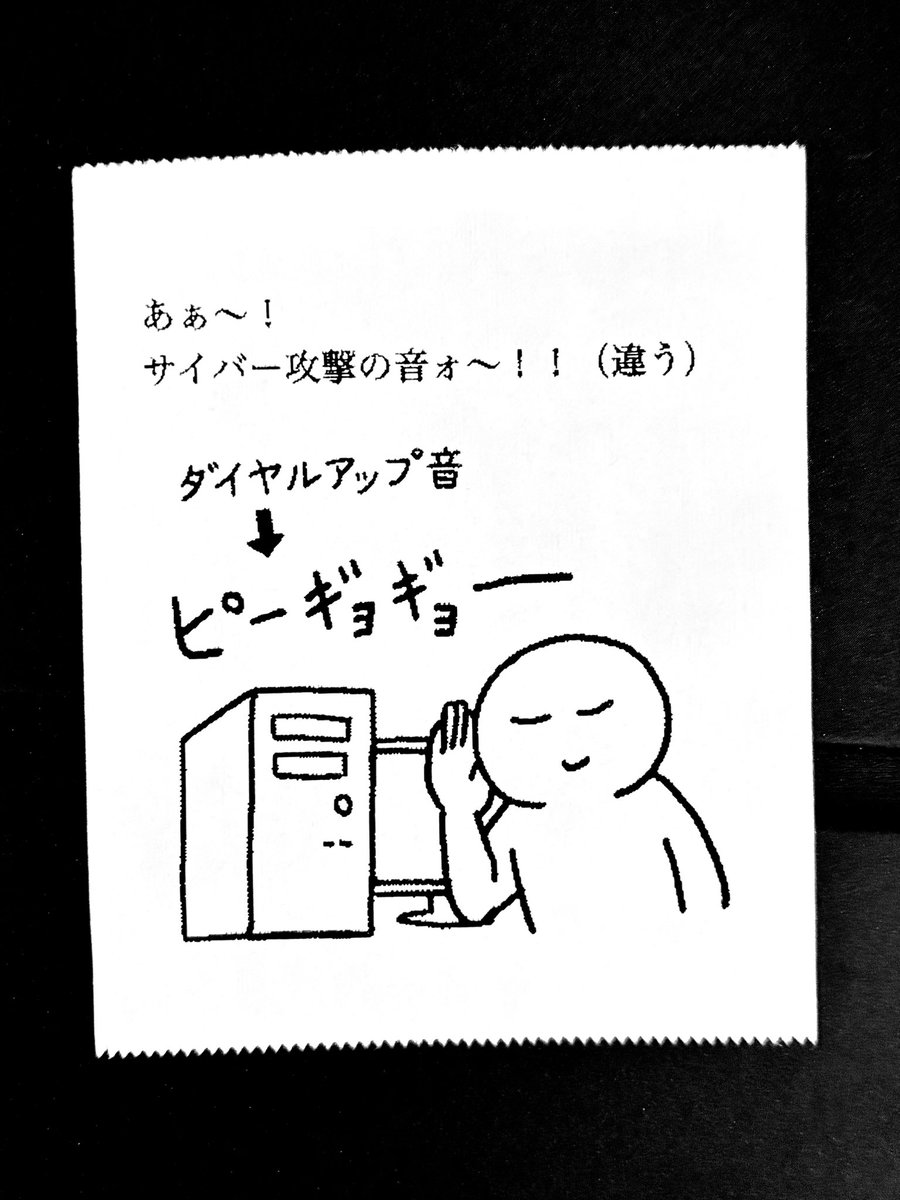 goking5's tweet photo. 今日の怪文書2430 https://t.co/zasUKAP6zm