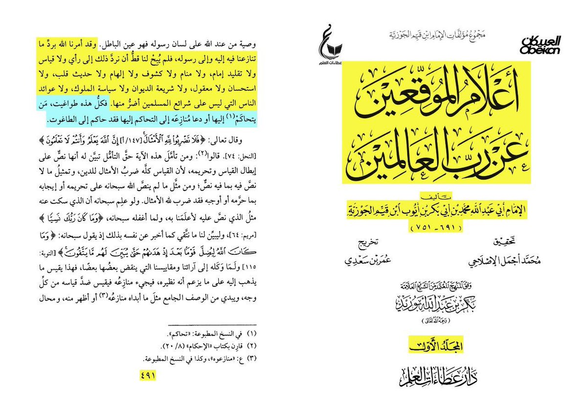 Truth_willxz's tweet photo. Seeking Judgment (Taḥākum) from Other Than the Sharīʿah Is Seeking Judgment from Ṭāghūt

Allah سبحانه وتعالى says:

﴿ يُرِيدُونَ أَن يَتَحَاكَمُوا إِلَى الطَّاغُوتِ وَقَدْ أُمِرُوا أَن يَكْفُرُوا بِهِ ﴾

“They wish to seek judgment of Ṭāghūt, while they have been ordered to Disbelieve in them.”

[Sūrah An-Nisāʾ 4:60]

Imām Ibn al-Qayyim al-Jawziyyah رحمه الله stated:

“Allah has commanded us to refer whatever we dispute over back to Him and to His Messenger. He has never permitted us to refer such matters to personal opinion, analogy, or the blind following of an imam; nor to dreams, mystical unveilings, inspiration, what one’s heart tells them, juristic preference, rational judgment, the laws of the state, the policies of kings, or the customs of people—among which there is nothing more harmful to the laws of the Muslims than these customs.

All of these are Ṭawāghīt (false authorities to whom judgment is referred). Whoever submits to their judgment, or calls upon his disputant to seek their judgment, has indeed sought judgment from Ṭāghūt.”

• So one who legislated Lāws in opposition to Shari‘ah is Taghut

• One who set up Man-Made Courts in opposition to Shari‘ah is a Taghut

• Judge who puts these Laws forward for disputing parties to seek Judgement from is a Taghut

• One who enforces the authority of these Courts binding people to refer Judgement to them from police and soldiers are soldiers of Taghūt and Shirk 

Once you understand this, you would will know that Kufr Duna Kufr is restricted to individual court Judgement, that does not become a reference for people to seek Judgment from 

And Madkhalis and their likes are Murtaddeen who defend and cement the thrones of Tawaghīt, and these Murtaddeen have came into obedience to Taghut whose rule they consider Islamically valid