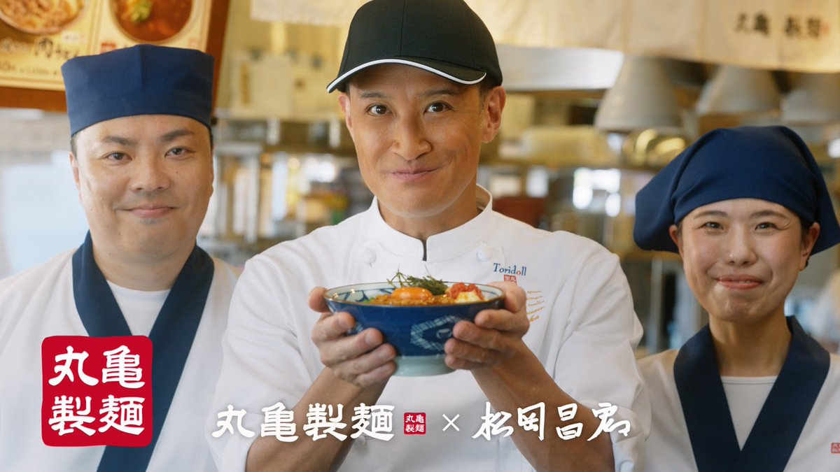 modelpress's tweet photo. 松岡昌宏＆二宮和也、テレビCM初共演📢

「丸亀製麺」×松岡共同開発メニューを
豪快に味わう「食べ応えのある一杯💭」
https://t.co/IxF9mdl8VP

松岡「あなたの服を着てる姿を見るのは、3〜4年ぶりです」
二宮「アフレコを録る時に、合わせ方が昔やっていたお正月をちょっと感じました」 https://t.co/jCwXVAgWXD