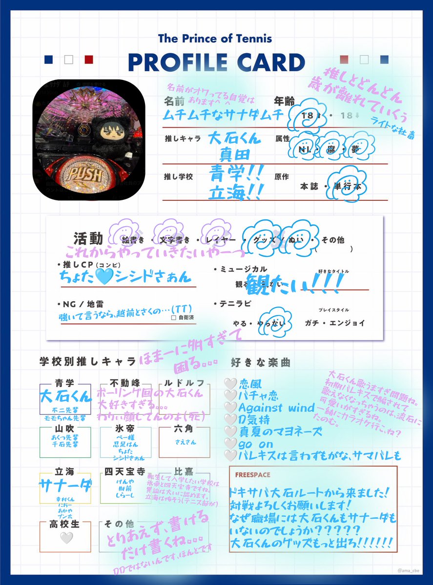 oo01430oo's tweet photo. どんどんどこどんど新規🔰
ひょんなことからテニプリにおちてしまいました（ ;  ; ）🤍
最推しは、ｵｰｲｼくんとｻﾅｰﾀﾞです❕

全反応ゆっくりお迎えします🫶🫧
#テニプリ好きな人と繋がりたい
 #テニプリ好きさんと繋がりたい
 #日曜日突然のテニプリテニミュフォロー祭 https://t.co/W6PKvdC0Qg