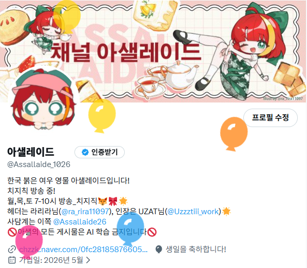 Assallaide_1026's tweet photo. 。　♡ 。　　♡。　　♡
♡。　＼　　｜　　／。　♡
　　      오늘  생일★
♡。　／　　｜　　＼。　♡
。　♡。 　　。　　♡。

　.　　☆ 나 님*　. ☆
　　☆　. ∧＿∧　∩　* ☆
━등━━( ・∀・)/ . ━━장━！！
　　　. ⊂　　 ノ* ☆
　　☆ * (つ ノ .☆
　　　　(ノ https://t.co/klv8S9bhwf
