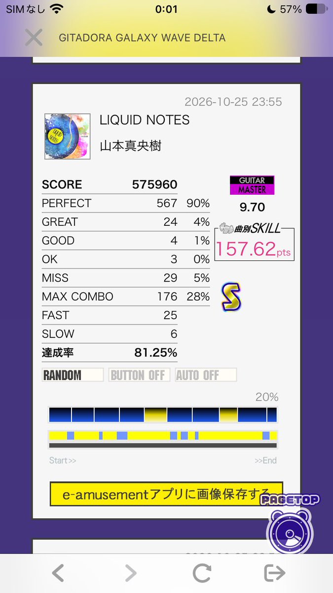 lisara797's tweet photo. 初見で何とかＳ乗った https://t.co/HN0eqZLVpL