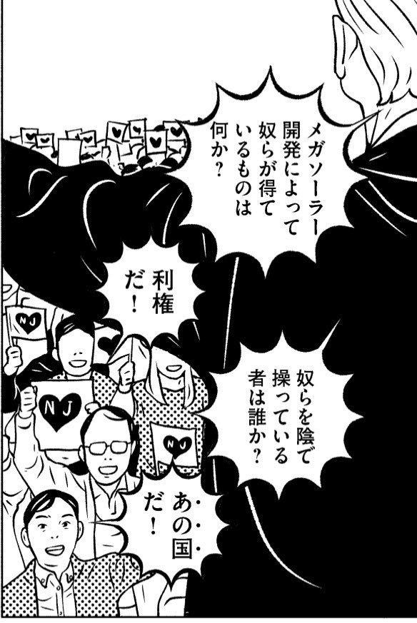 mishmash_kaneko's tweet photo. ◤  『MISH/MASH』第3話
　本日発売スピリッツに掲載◢
陰謀論✖️ミステリ、本格始動👣
#カネコアツシ　#ミッシュマッシュ https://t.co/vcmMaDCBqo
