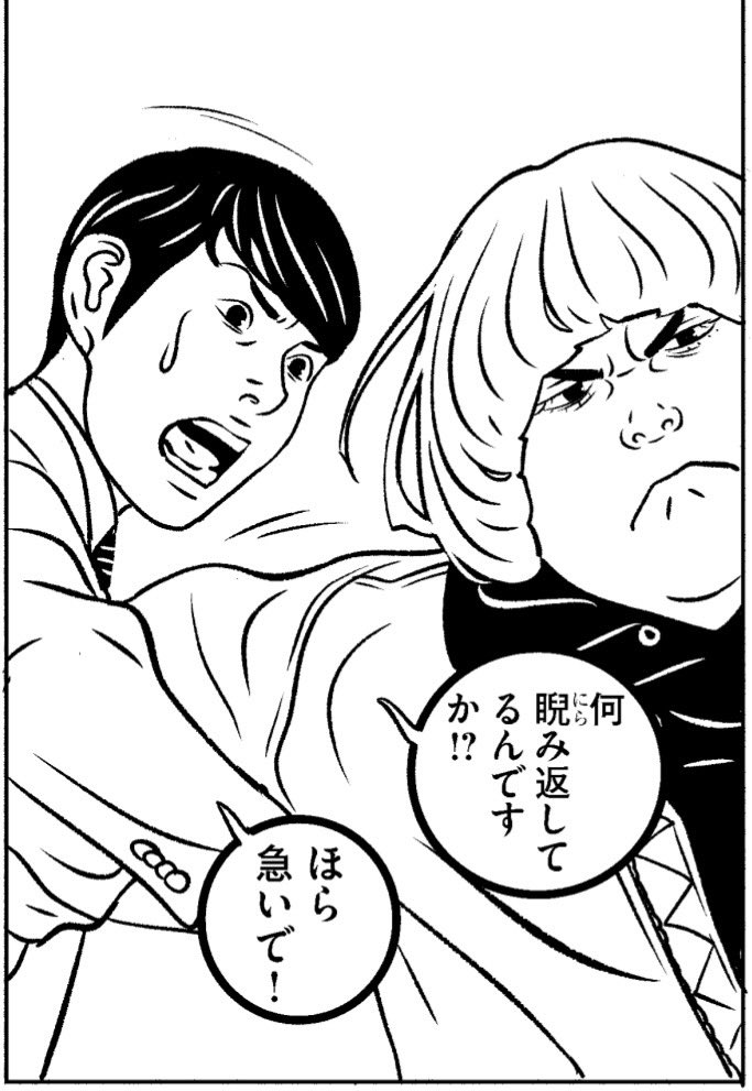 mishmash_kaneko's tweet photo. ◤  『MISH/MASH』第3話
　本日発売スピリッツに掲載◢
陰謀論✖️ミステリ、本格始動👣
#カネコアツシ　#ミッシュマッシュ https://t.co/vcmMaDCBqo