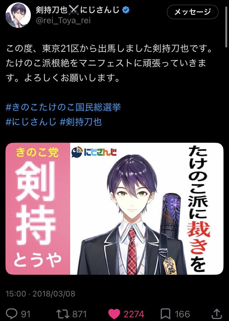 T_wist_T's tweet photo. ごめんけどこの件に関しては一生剣持と分かりあえないよ https://t.co/d3ZjGHKLLm