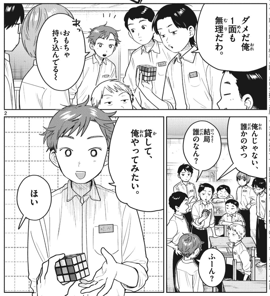 toyo_saka's tweet photo. 49話ここ好きポイント　あんちゃんの口
あと男子大集合描くの楽しかったです https://t.co/87zlZ2c9Xy