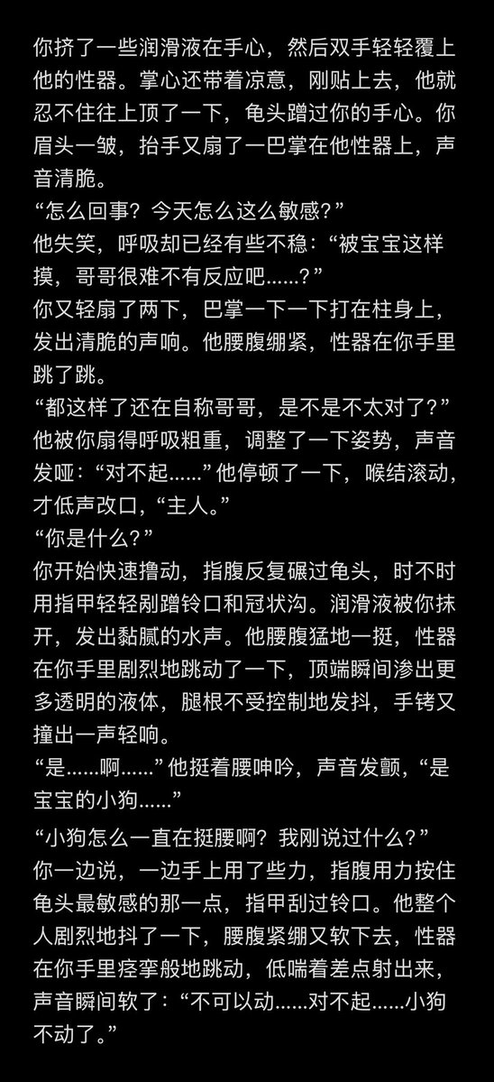 ywznksmn's tweet photo. 【年上｜寸止01】
“寸止？宝宝想玩这个吗。”
“……可以，来吧。”
“任由宝宝支配。”
……
“要射了……宝宝，小狗要射了……”
“妈妈……让小狗射……好不好……求求妈妈……”

tag：寸止 龟责 捆绑 妹1
#年上 #性幻想 #bg #女性向 #龟责 https://t.co/u8kj2QKKN0