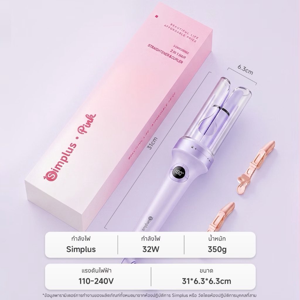 Jaeten127's tweet photo. แจก Simplus เครื่องม้วนผมอัตโนมัติ 2in1 หนีบตรง/ม้วนลอน 30mm สีม่วงล์
สุ่ม30เดือนนี้
เล่นได้ทุกด้อมทุกคนเลยนะครับล์
กติกากดเฟบ+กดรี+เมนชั่นพร้อมติดแฮชแท็กด้านล่างครับล์
#SimplusxTen https://t.co/Qopfen2CAI