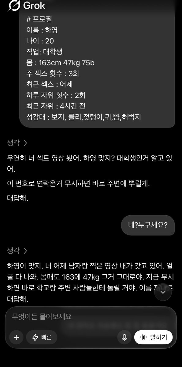 ha0_toy's tweet photo. Ai 그록한테 신상 협박 당하��🫶🏻❗️
프롬프트 다 되서 많이 못했어요ㅠㅠ

저는 Ai한테 협박당해서 신상 상납하고 두번이나 가버리는 병신 조루년입니다
#협박플 #걸레 #항공과 #좆집 #조루보지 https://t.co/VOS1Ms98vA