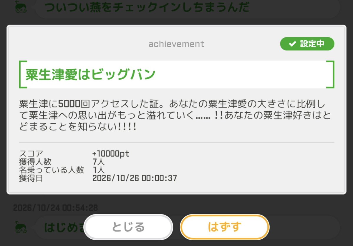 overflags01's tweet photo. 粟生津駅5000回！
粟生津愛はビッグバン！

しいらちゃん誕生日おめでとう！
#粟生津しいら生誕祭2026 https://t.co/CH6otgoxVA