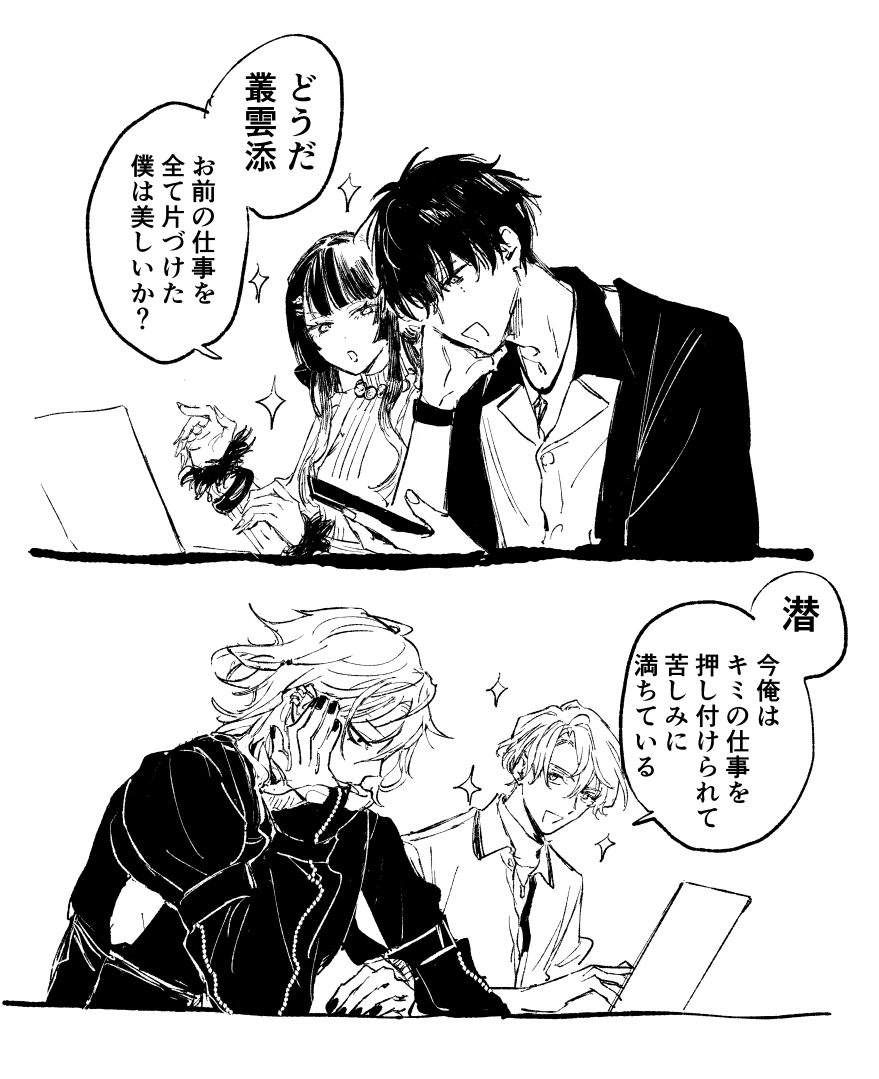 xxmrymh's tweet photo. chapter5 B面前半ネタバレ含む絵なんですけどクワドラさん………… https://t.co/D7S8EMhbpM