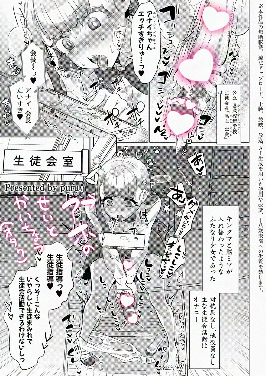 pu_ru0623's tweet photo. 10/24発売のCOMIC真激12月号に漫画を載せていただきました♡
ふたなりアホオタク生徒会長ちゃんVS乳デカ・尻デカ・背デカ・ギャル×3の純愛レズ乱交バトル漫画です♡
全身ムチタプ♡五感ぜ～んぶ3Dギャル♡のエロ肉責め♡果たしてエロいギャルどもから生徒会室を取り戻せるのか…!?がんばれ！
（1/2） https://t.co/R0n4u4YZhm