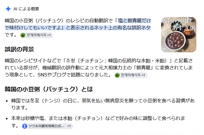 ikusabe_mugen's tweet photo. @endou_wataru なんか、有名な誤訳みたいですね。
水飴（？）が朝青龍になるとか。 https://t.co/Mpnr6bgViV