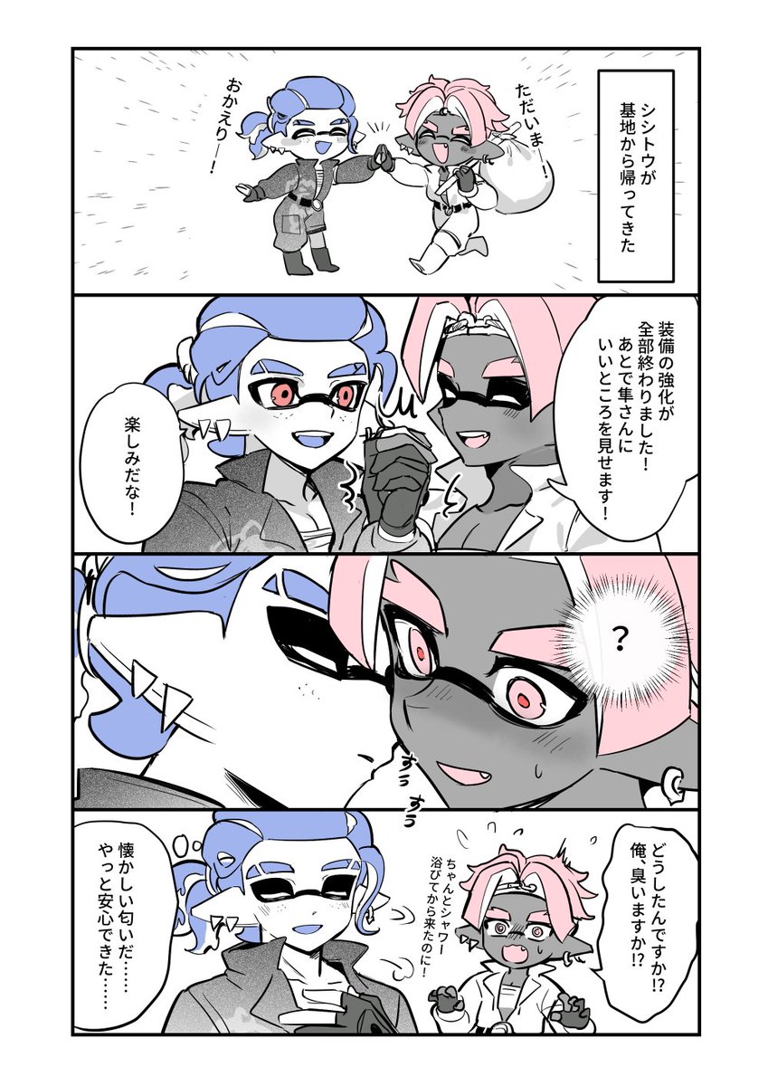 Jinkoika's tweet photo. うちよそメカニック💙🩷
装備強化のために一時的に離れ離れになった2人（1/2） https://t.co/0z4Sq9QsYE