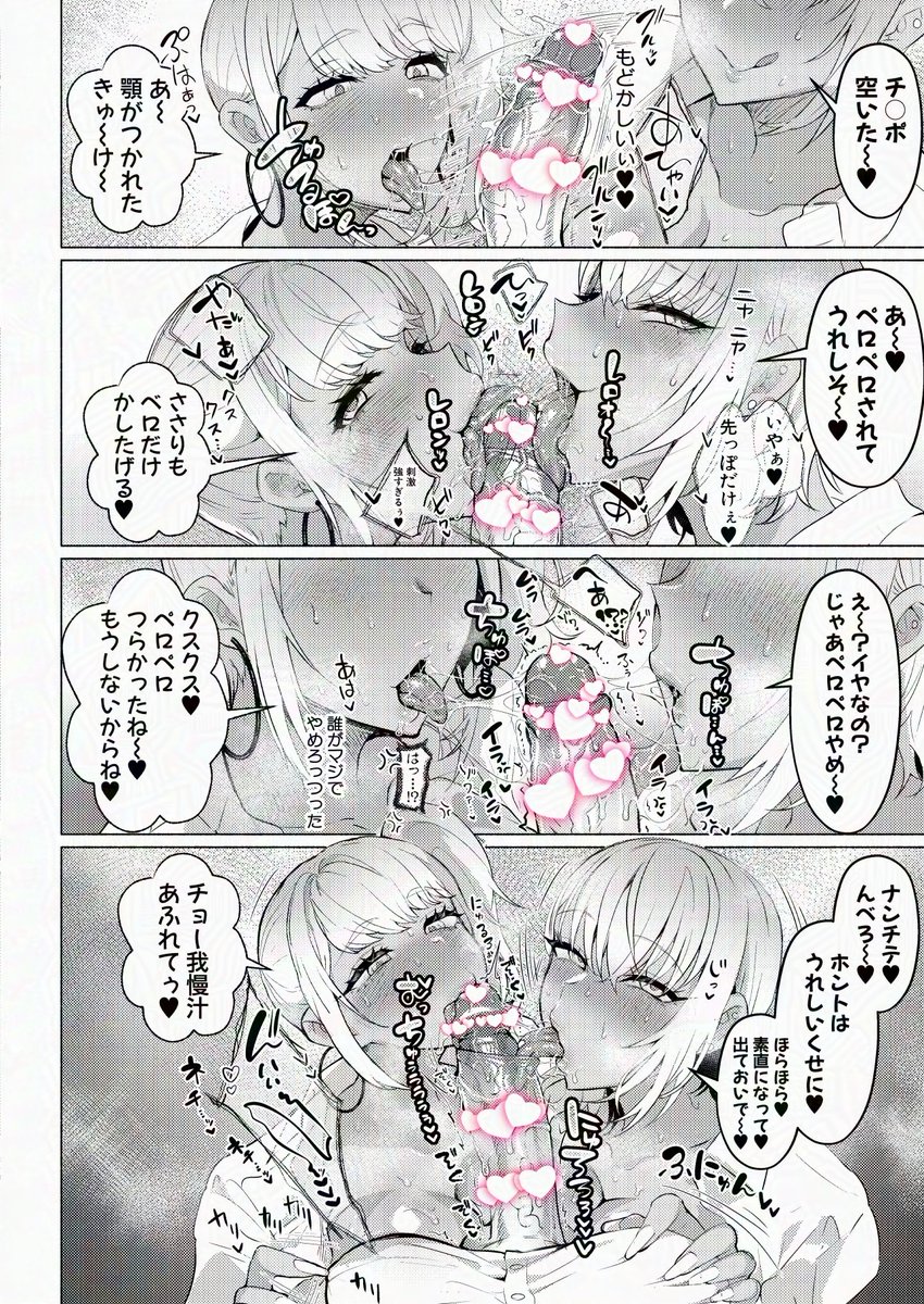 pu_ru0623's tweet photo. （2/2）
 COMIC真激12月号 
https://t.co/A7ZJmQ61gn

 単話配信は11/1～11/30（FANZA）12/1～12/31（DLsite）の期間限定で行われる予定です♡ ※雑誌、単話配信では白抜き修正です https://t.co/Isy7SECxHV