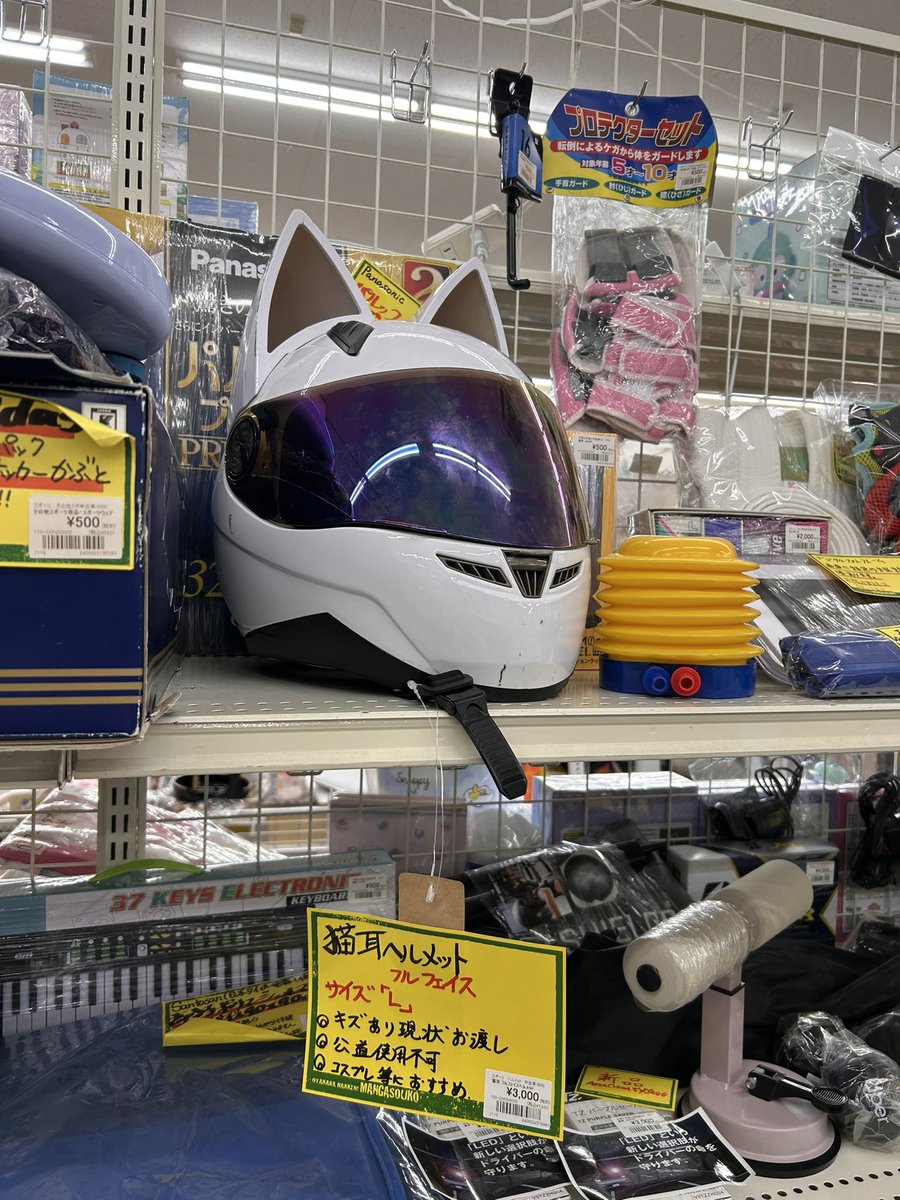 y2k____________'s tweet photo. なんかとても嫌な物か売ってた https://t.co/w9x2d5406x