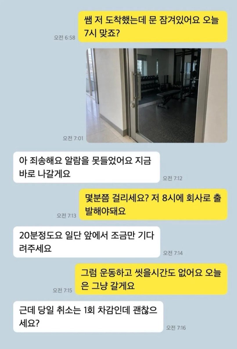 wrightforstudy's tweet photo. 이 헬스장 며칠 못가 말할 듯 싶다... 진짜 장사 아무나 하네 https://t.co/wbpAmRcAII