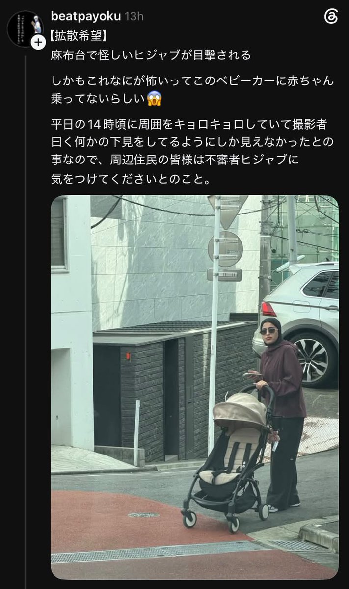 0915_taka_'s tweet photo. 怪しいだけの外国人さん、晒されるｗｗ

結局、駐日大使の奥さんだった事が判明ｗ https://t.co/TvAtUEZ2f0